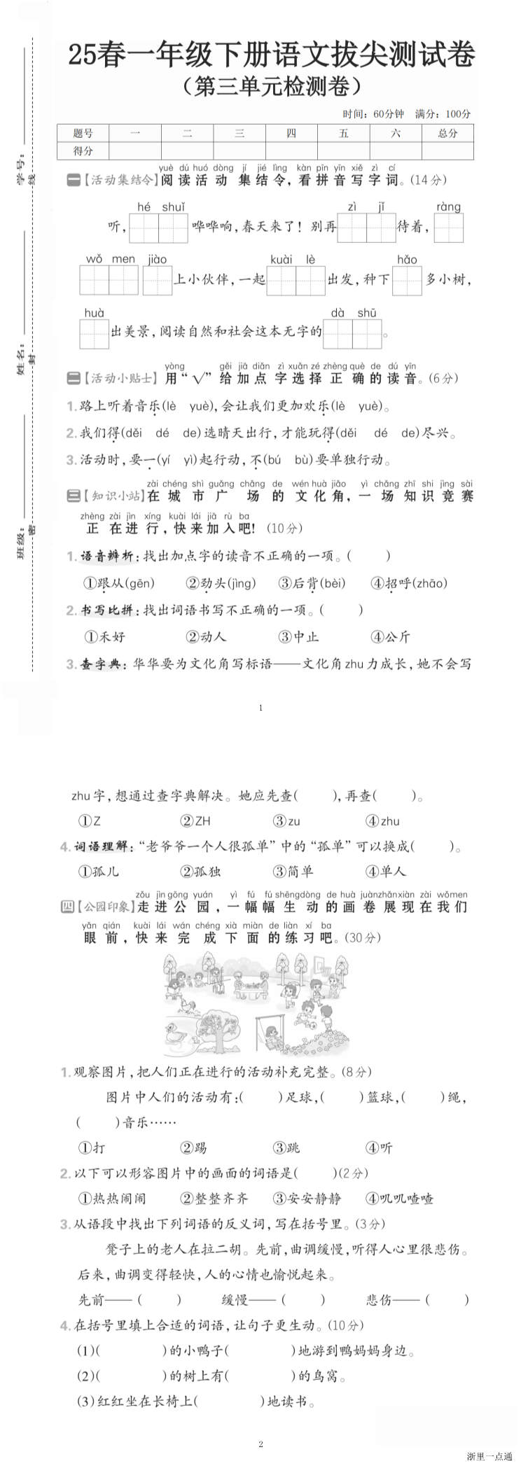 缩略图